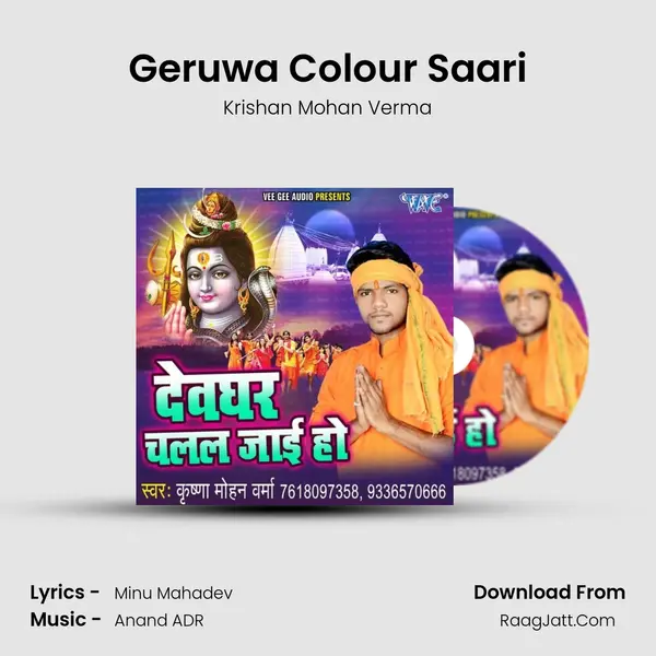 Geruwa Colour Saari Song mp3 | Krishan Mohan Verma