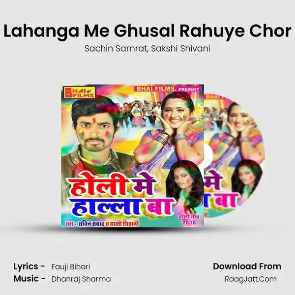 Lahanga Me Ghusal Rahuye Chor mp3 song