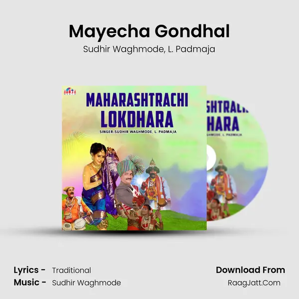 Mayecha Gondhal mp3 song