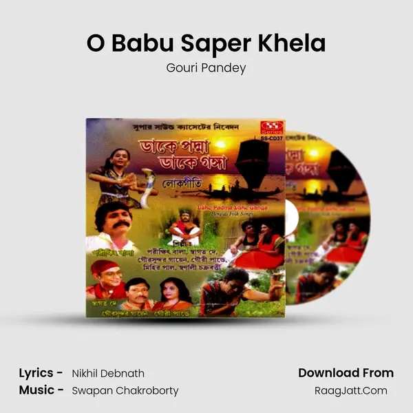 O Babu Saper Khela Song mp3 | Gouri Pandey