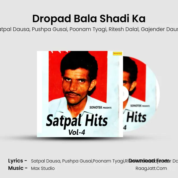 Dropad Bala Shadi Ka Song mp3 | Satpal Dausa