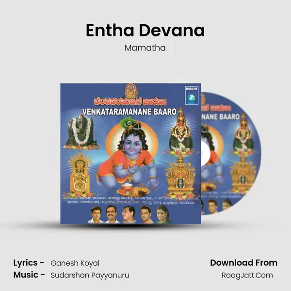 Entha Devana Song mp3 | Mamatha