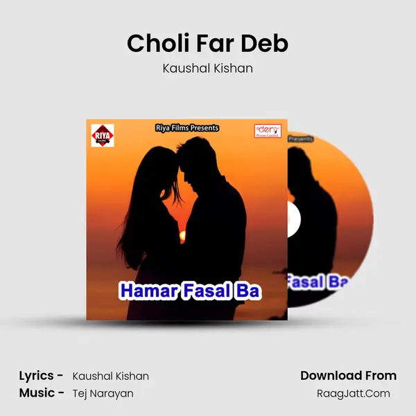 Choli Far Deb Song mp3 | Kaushal Kishan