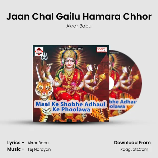 Jaan Chal Gailu Hamara Chhor mp3 song