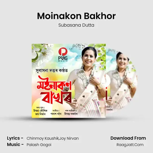 Moinakon Bakhor - Subasana Dutta