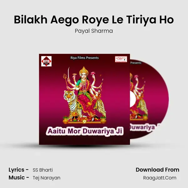 Bilakh Aego Roye Le Tiriya Ho mp3 song