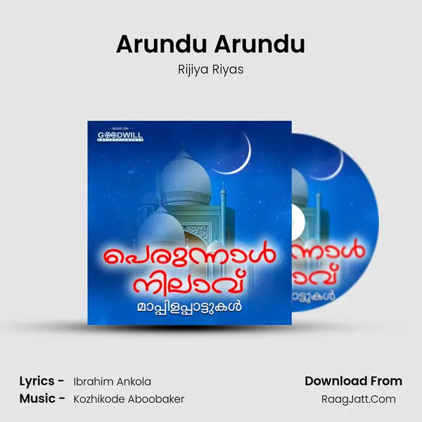 Arundu Arundu mp3 song