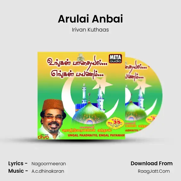 Arulai Anbai Song mp3 | Irivan Kuthaas