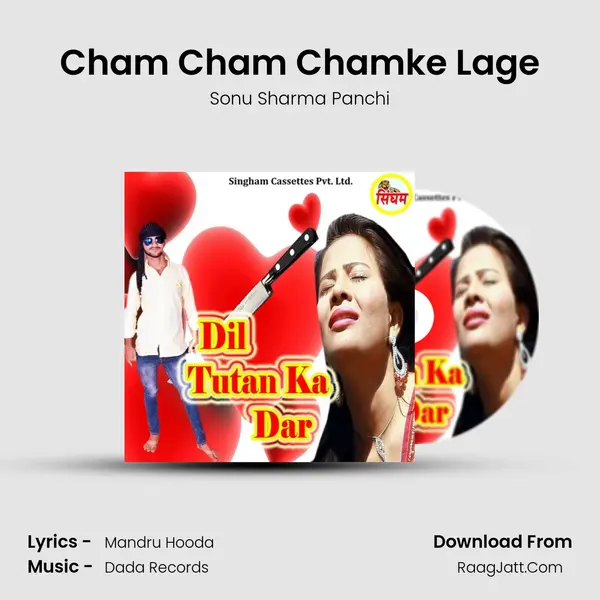 Cham Cham Chamke Lage mp3 song