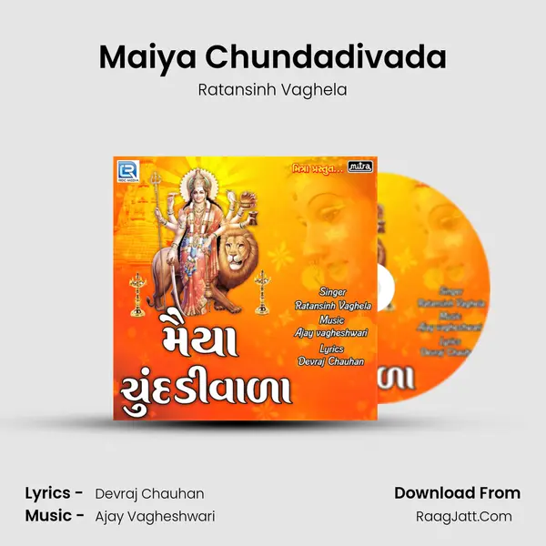 Maiya Chundadivada mp3 song