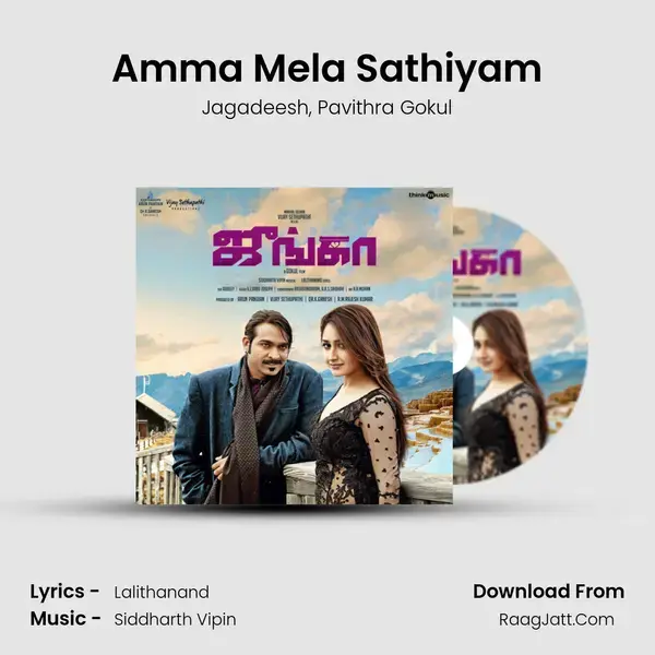 Amma Mela Sathiyam Song mp3 | Jagadeesh