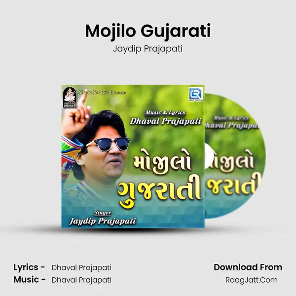 Mojilo Gujarati Song mp3 | Jaydip Prajapati