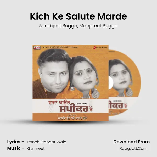 Kich Ke Salute Marde mp3 song