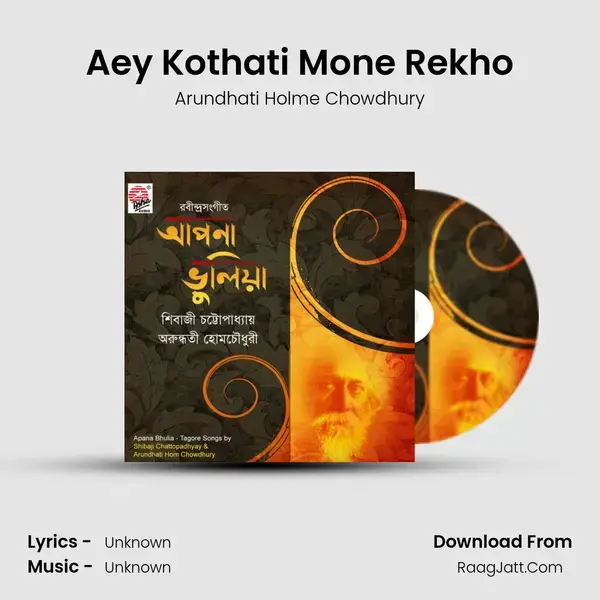 Aey Kothati Mone Rekho mp3 song