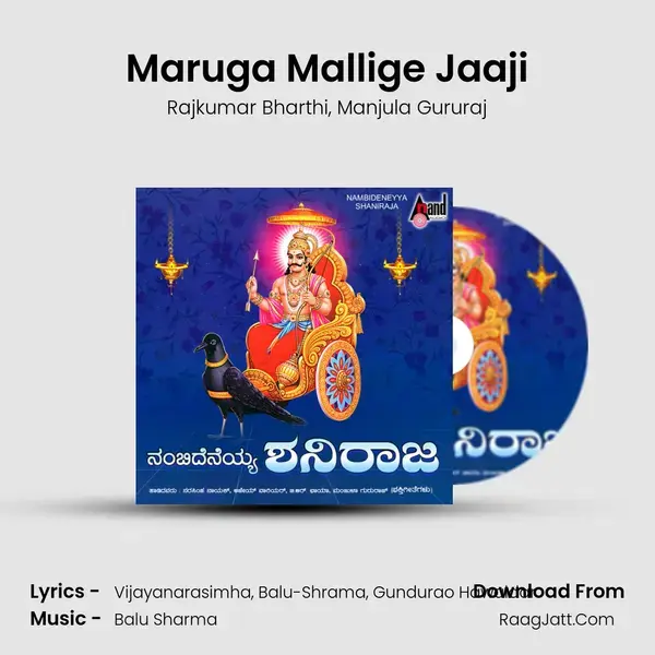 Maruga Mallige Jaaji mp3 song