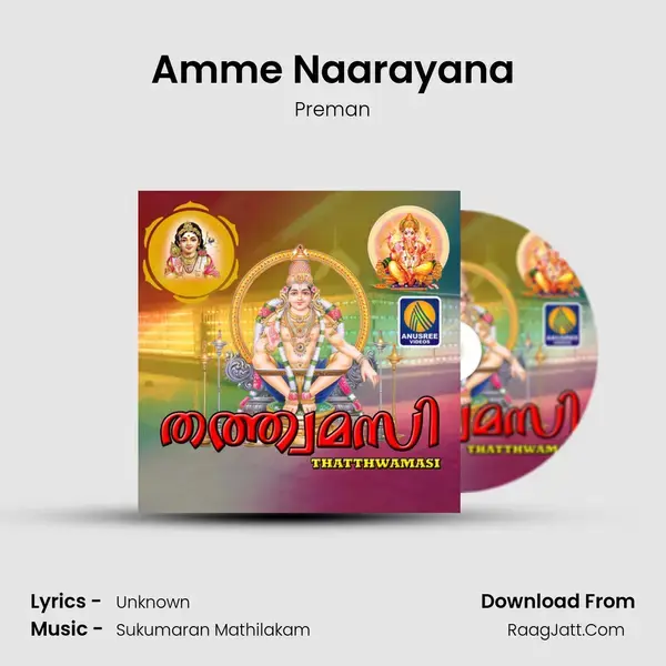 Amme Naarayana mp3 song