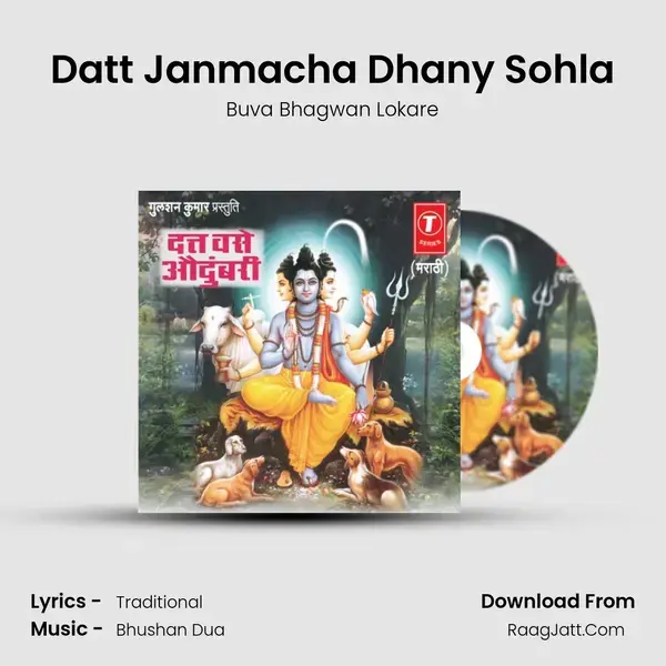 Datt Janmacha Dhany Sohla mp3 song