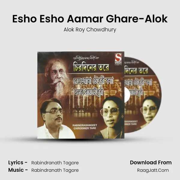 Esho Esho Aamar Ghare-Alok Song mp3 | Alok Roy Chowdhury