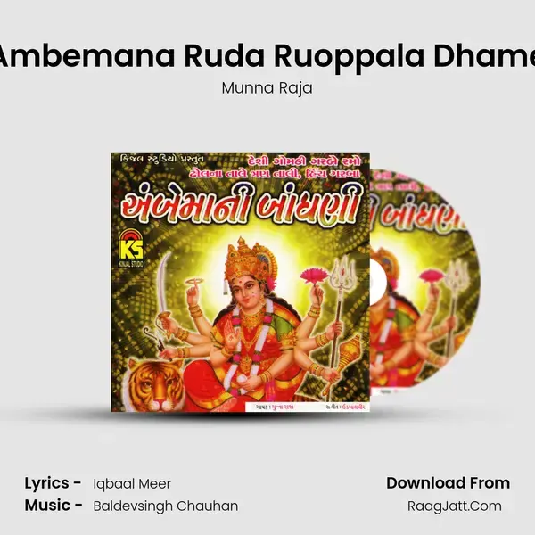 Ambemana Ruda Ruoppala Dhame Song mp3 | Munna Raja