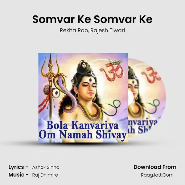 Somvar Ke Somvar Ke Song mp3 | Rekha Rao