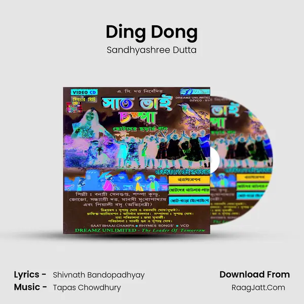 Ding Dong Song mp3 | Sandhyashree Dutta