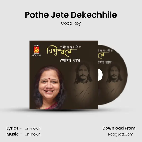 Pothe Jete Dekechhile mp3 song