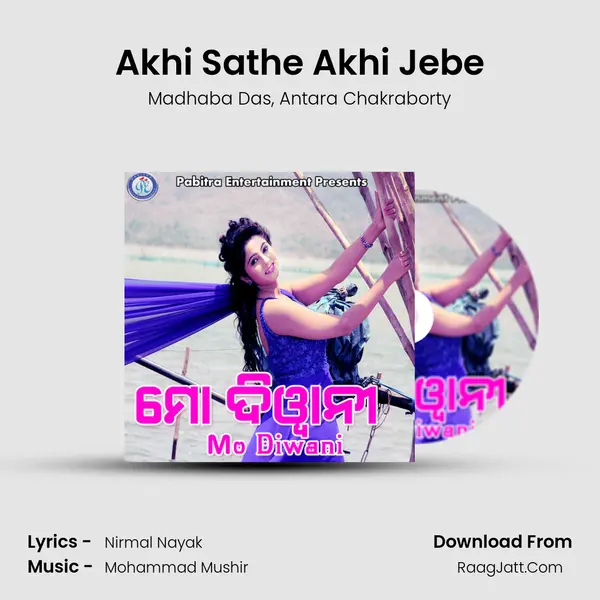 Akhi Sathe Akhi Jebe Song mp3 | Madhaba Das