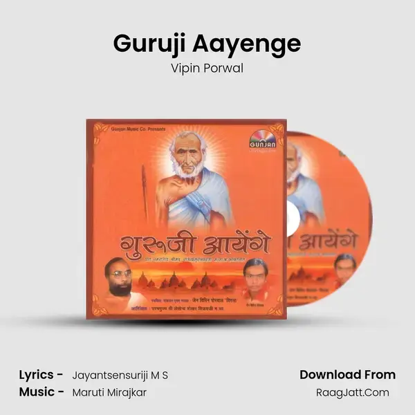 Guruji Aayenge Song mp3 | Vipin Porwal