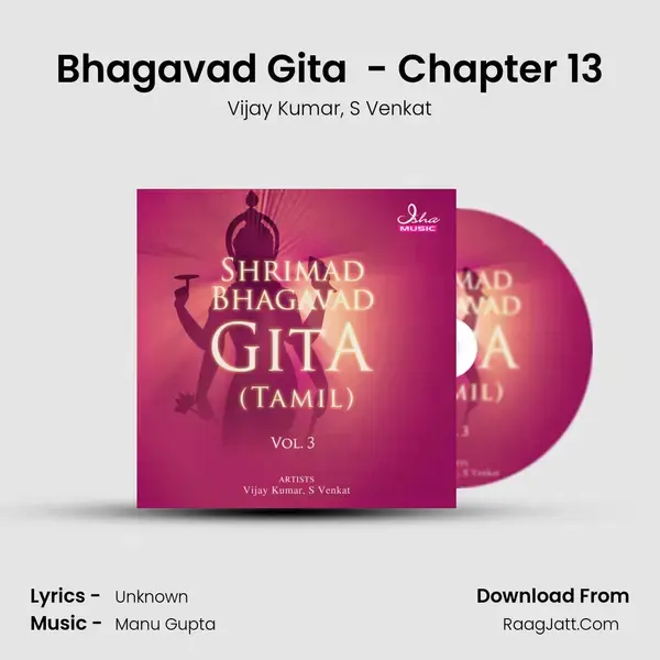 Bhagavad Gita (Tamil) - Chapter 13 mp3 song