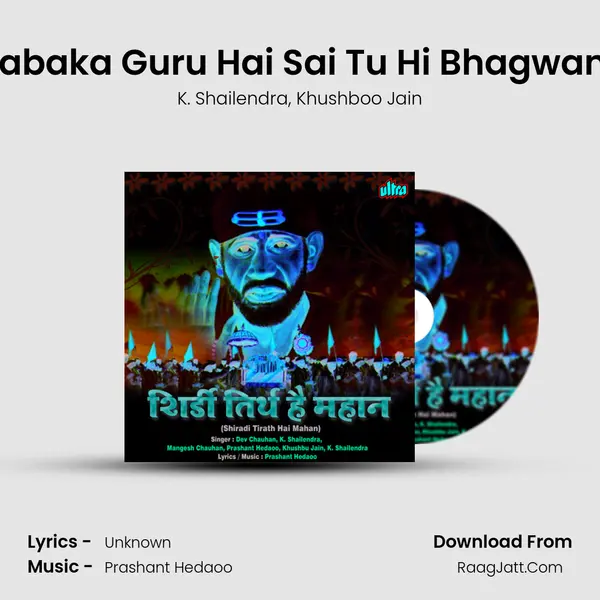 Tu Sabaka Guru Hai Sai Tu Hi Bhagwan Hai Song mp3 | K. Shailendra