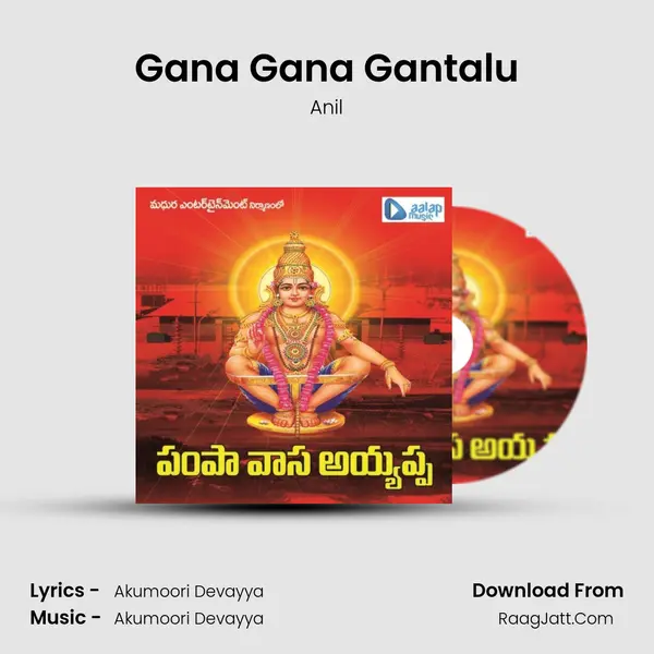 Gana Gana Gantalu Song mp3 | Anil