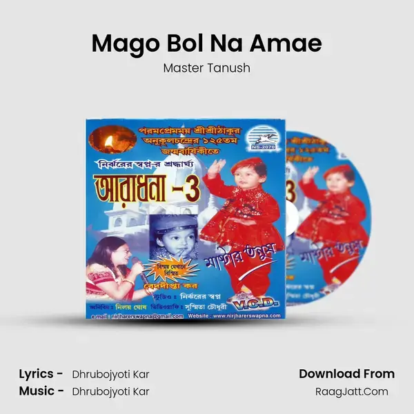 Mago Bol Na Amae mp3 song