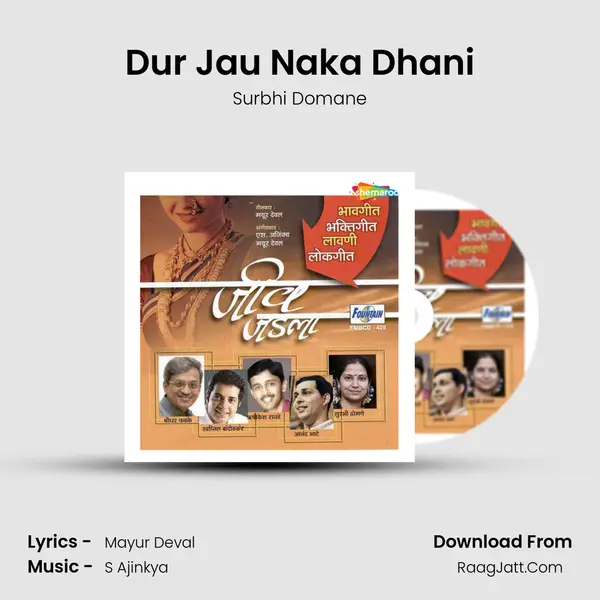 Dur Jau Naka Dhani Song mp3 | Surbhi Domane