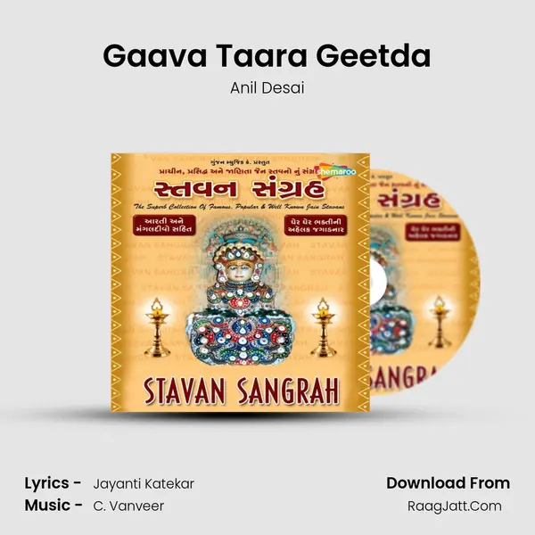 Gaava Taara Geetda Song mp3 | Anil Desai