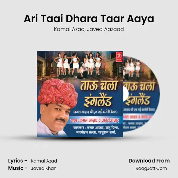 Ari Taai Dhara Taar Aaya mp3 song