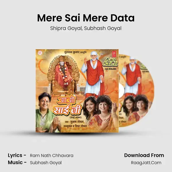 Mere Sai Mere Data Song mp3 | Shipra Goyal