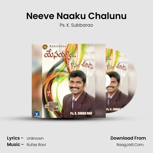 Neeve Naaku Chalunu mp3 song