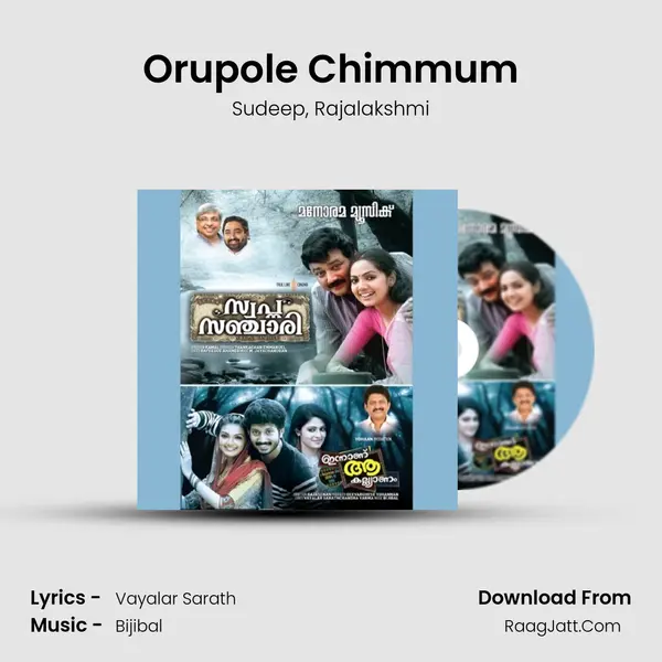 Orupole Chimmum Song mp3 | Sudeep