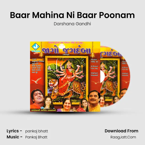 Baar Mahina Ni Baar Poonam Song mp3 | Darshana Gandhi