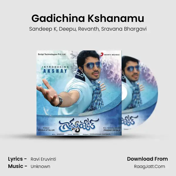 Gadichina Kshanamu mp3 song