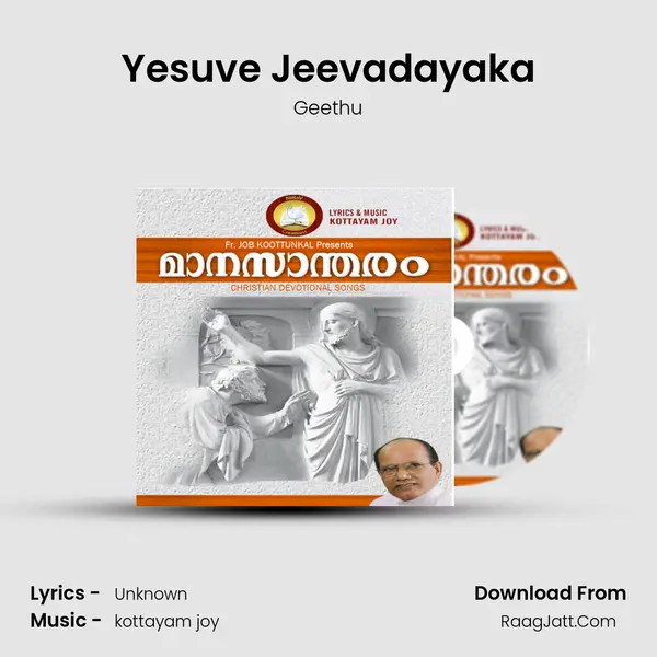 Yesuve Jeevadayaka mp3 song