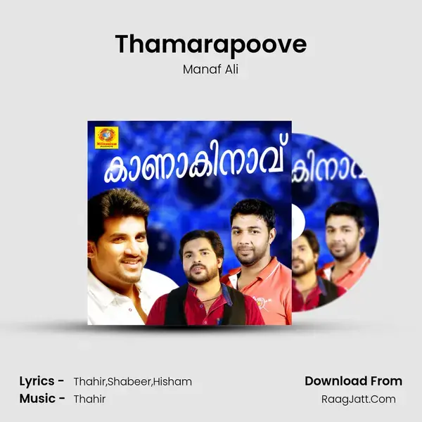 Thamarapoove mp3 song