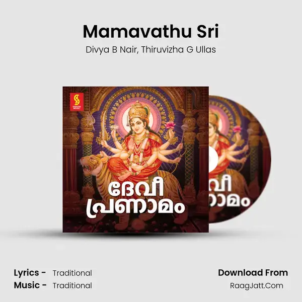 Mamavathu Sri mp3 song