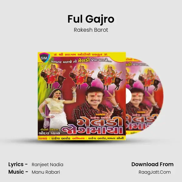 Ful Gajro Song mp3 | Rakesh Barot