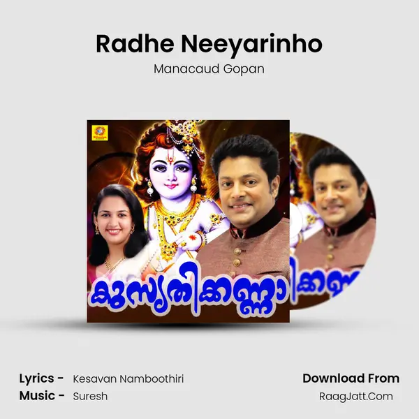 Radhe Neeyarinho Song mp3 | Manacaud Gopan