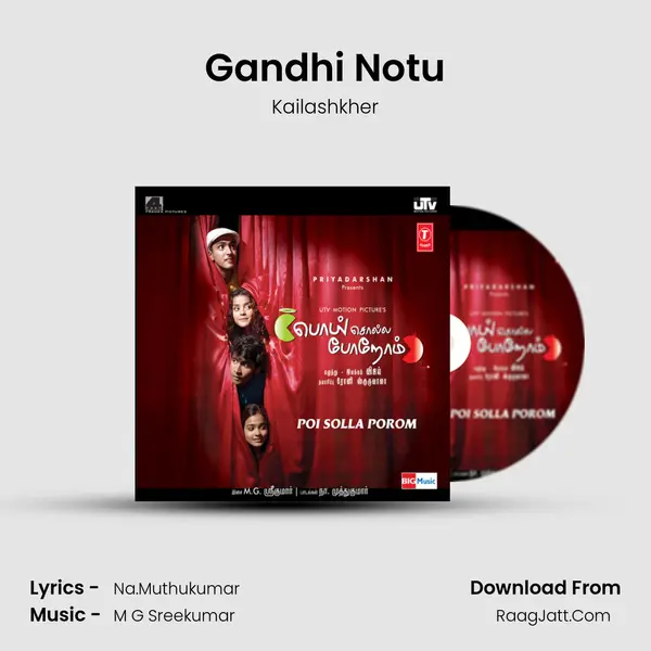 Gandhi Notu Song mp3 | Kailashkher