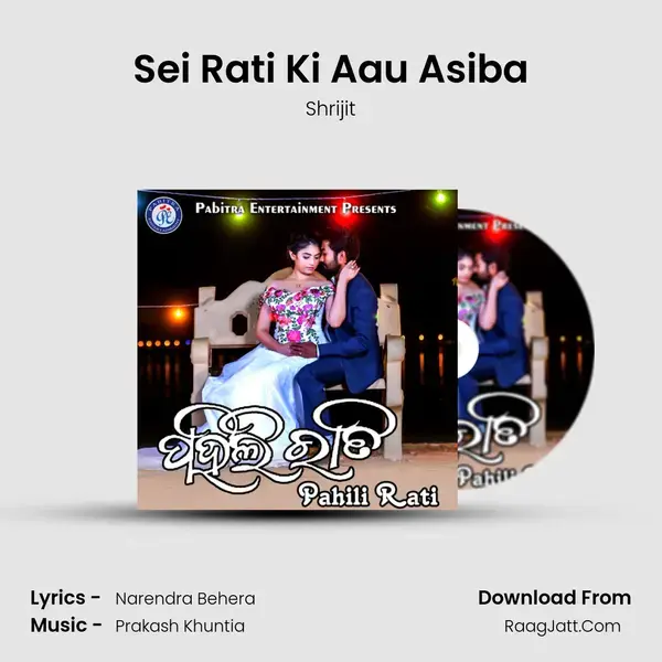 Sei Rati Ki Aau Asiba mp3 song