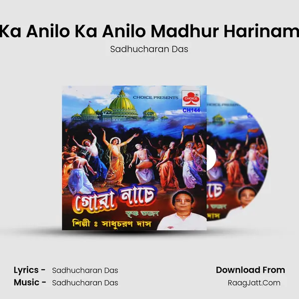 Ka Anilo Ka Anilo Madhur Harinam Song mp3 | Sadhucharan Das