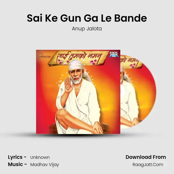 Sai Ke Gun Ga Le Bande Song mp3 | Anup Jalota