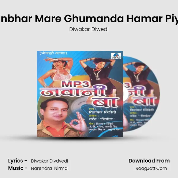 Dinbhar Mare Ghumanda Hamar Piya Song mp3 | Diwakar Diwedi